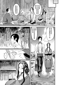 Page 176 of YOTOGIDUMA