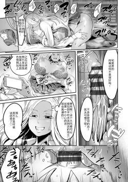 Page 40 of YOTOGIDUMA