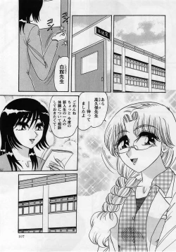 Page 107 of Comic Masyo 2005-05