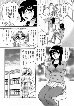 Page 108 of Comic Masyo 2005-05