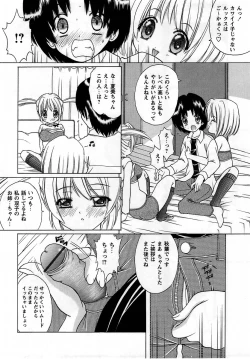 Page 160 of Comic Masyo 2005-05