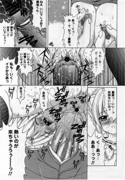 Page 167 of Comic Masyo 2005-05