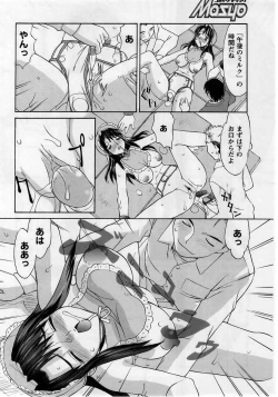 Page 16 of Comic Masyo 2005-05