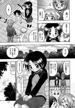 Page 183 of Comic Masyo 2005-05
