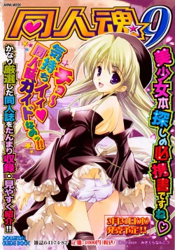 Page 2 of Comic Masyo 2005-05