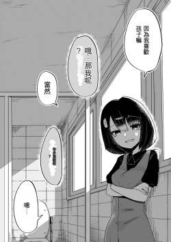 Page 45 of Toile no Hanabirako-san