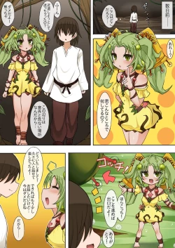 Page 2 of Sera no Kowakuma