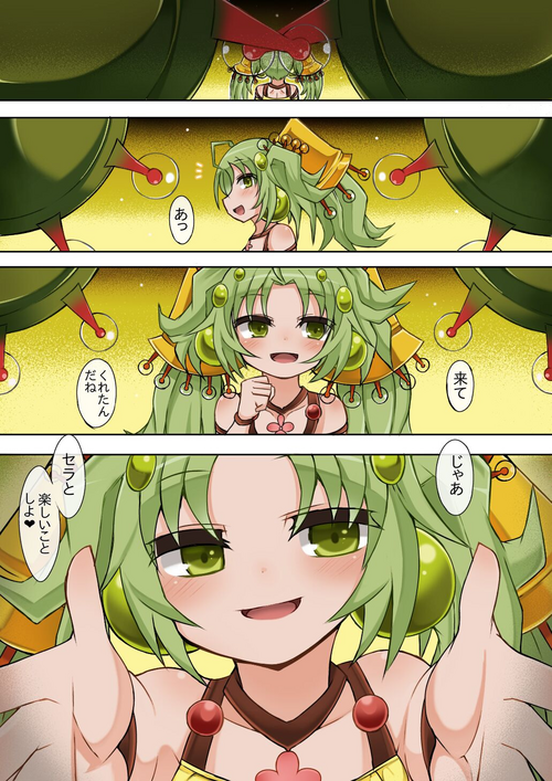 [sabuustar] Sera no Kowakuma (Yu-Gi-Oh! OCG)