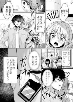 Page 25 of Namaiki JK ni Nakadashi Choukyou ~Mechakucha ni Tsuite, Oku no Hou ni Dashite Ageru ne ch.40