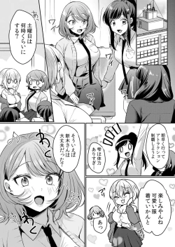 Page 2 of Namaiki JK ni Nakadashi Choukyou ~Mechakucha ni Tsuite, Oku no Hou ni Dashite Ageru ne ch.40