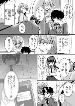 Page 4 of Namaiki JK ni Nakadashi Choukyou ~Mechakucha ni Tsuite, Oku no Hou ni Dashite Ageru ne ch.40