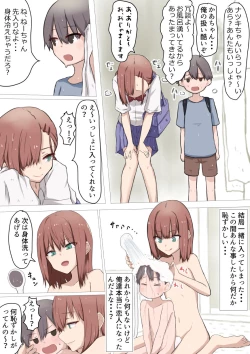 Page 3 of Onee-chan to Ofuro ni Hairou
