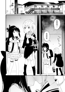 Page 4 of Shimai nanode | 因为是姐妹