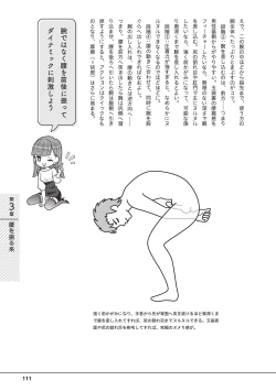 Page 113 of Otoko no Jii Onanie Kanzen Manual Illustration Han...... Onanie Play