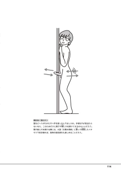 Page 116 of Otoko no Jii Onanie Kanzen Manual Illustration Han...... Onanie Play