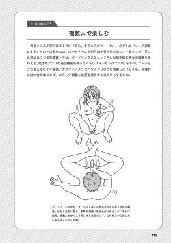 Page 118 of Otoko no Jii Onanie Kanzen Manual Illustration Han...... Onanie Play