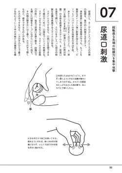 Page 34 of Otoko no Jii Onanie Kanzen Manual Illustration Han...... Onanie Play