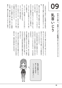 Page 40 of Otoko no Jii Onanie Kanzen Manual Illustration Han...... Onanie Play