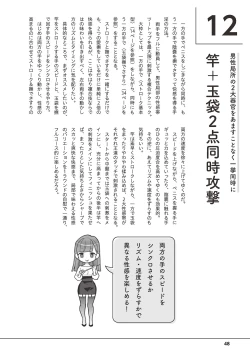 Page 50 of Otoko no Jii Onanie Kanzen Manual Illustration Han...... Onanie Play