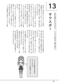 Page 54 of Otoko no Jii Onanie Kanzen Manual Illustration Han...... Onanie Play
