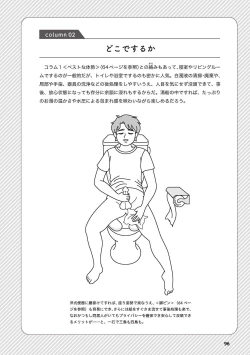 Page 98 of Otoko no Jii Onanie Kanzen Manual Illustration Han...... Onanie Play