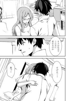 Page 121 of 唇と舌の性感開発・キス完全マニュアル イラスト版……とろキス