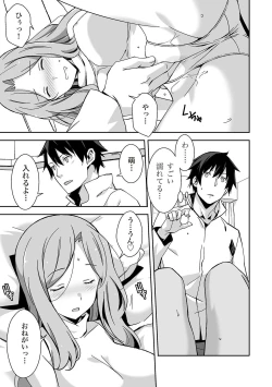 Page 123 of 唇と舌の性感開発・キス完全マニュアル イラスト版……とろキス