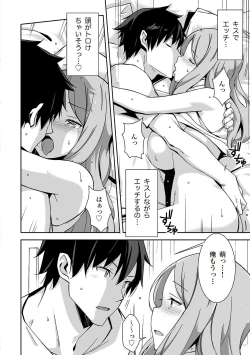 Page 126 of 唇と舌の性感開発・キス完全マニュアル イラスト版……とろキス