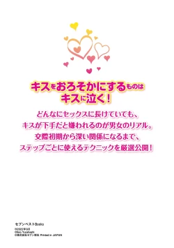 Page 132 of 唇と舌の性感開発・キス完全マニュアル イラスト版……とろキス