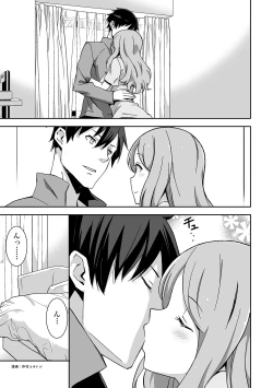 Page 3 of 唇と舌の性感開発・キス完全マニュアル イラスト版……とろキス