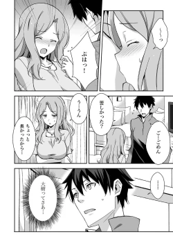 Page 4 of 唇と舌の性感開発・キス完全マニュアル イラスト版……とろキス