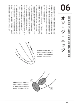 Page 52 of 唇と舌の性感開発・キス完全マニュアル イラスト版……とろキス