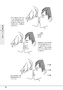 Page 61 of 唇と舌の性感開発・キス完全マニュアル イラスト版……とろキス