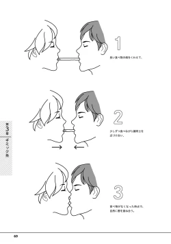 Page 71 of 唇と舌の性感開発・キス完全マニュアル イラスト版……とろキス