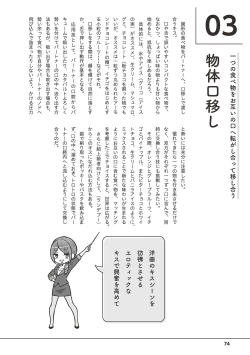 Page 76 of 唇と舌の性感開発・キス完全マニュアル イラスト版……とろキス