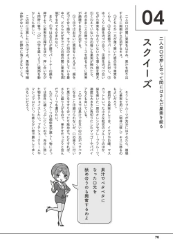 Page 80 of 唇と舌の性感開発・キス完全マニュアル イラスト版……とろキス