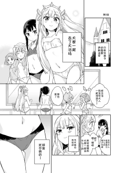 Page 5 of HimesamaSorehaseisuidesuka 4