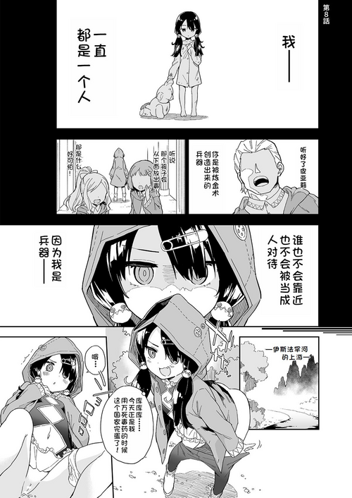 [Gyuunyuuya-san (Gyuunyuu Nomio)] HimesamaSorehaseisuidesuka 4 [Chinese]