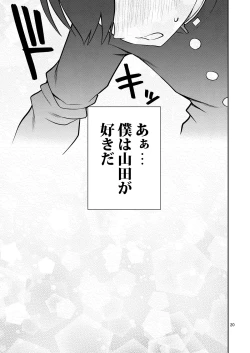 Page 20 of Boku no Kokoro no Eroi Yatsu - THE DIRTY IN MY HEART.