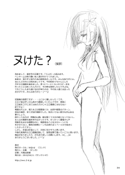 Page 25 of SatenSaten with a special training course.