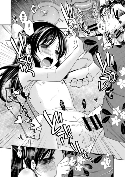 Page 13 of Warui Ko Arisu 4