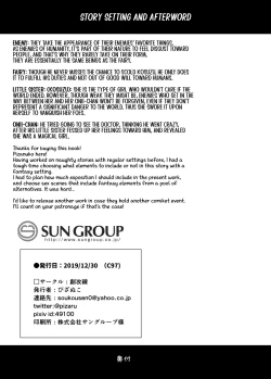 Page 25 of Imouto wa Mahou Shoujo | My Little Sister is a Magical Girl