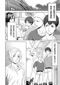 Page 11 of Reiner Braun x  Bertolt Hoover      are the ma ssa cre