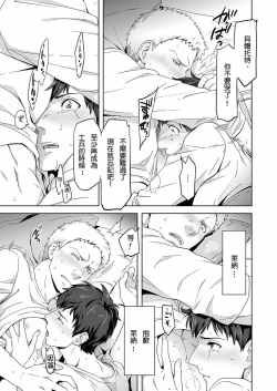 Page 22 of Reiner Braun x  Bertolt Hoover      are the ma ssa cre
