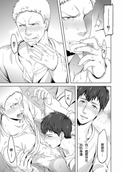 Page 32 of Reiner Braun x  Bertolt Hoover      are the ma ssa cre