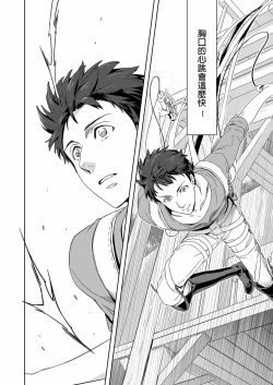 Page 3 of Reiner Braun x  Bertolt Hoover      are the ma ssa cre