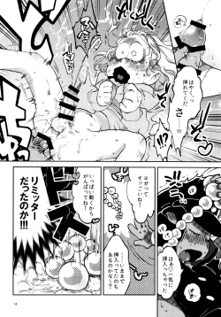 Page 14 of Amaebitamagogaman joutou airabuyuu