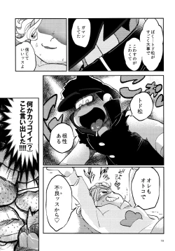 Page 19 of Amaebitamagogaman joutou airabuyuu