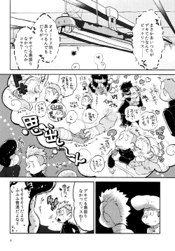 Page 8 of Amaebitamagogaman joutou airabuyuu