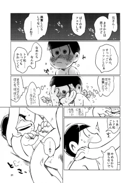Page 21 of todomatsu bishi yonurekeikaku